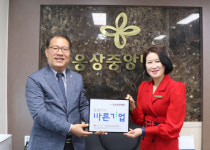 웅상중앙병원, 씀씀이가 바른병원 동참