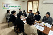 창원 성산구 지역아동센터장 간담회