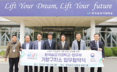 한국승강기대학교, 거창구치소와 관학협력 협약 체결