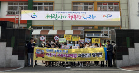 거제경찰서, 장승포초교 등굣길 어린이 교통안전 캠페인