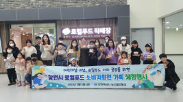창원시 로컬푸드직매장, 어린이날 체험행사