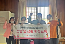 창원소방본부, 치매어르신 소방안전교육 실시