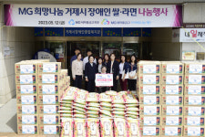 거제 옥포새마을금고, MG희망나눔 물품 전달