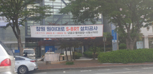 국내 최대 원형로터리 창원광장 어쩌나