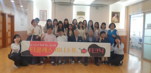 창원 마산회원구, 9급 공무원 대상 티크닉 실시