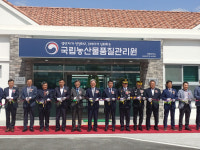 국립농산물품질관리원 의령사무소 청사 준공