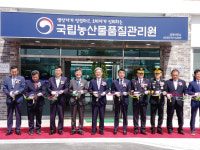 국립농산물품질관리원 의령사무소 청사 준공