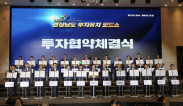 해피푸드서비스 디아이시스템점 | 창원시-로만시스㈜·디아이시스템㈜ 등 3개사 1406억 투자협약 체결