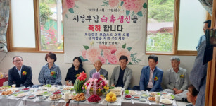 함양 수동면 구시골경로당 100세 서정부 어르신에 백세잔치