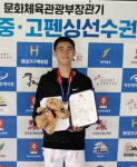 진주 개양중 강민준, 중·고 펜싱선수권 남 플뢰레 3위