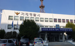 노후 거제경찰서 장평동 이전·신축 사실상 백지화