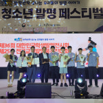 진주 문산중학교, 전국발명대회서 최우수학교상 등 성과