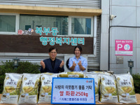 김해 ㈜지에스웹 사랑의 쌀 250kg 기탁