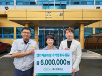 아신유니텍㈜, 취약계층아동 후원금 전달