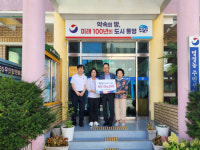 통영시 도천새마을금고 백미 50포 기탁