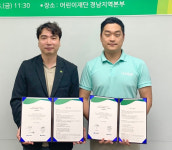 초록우산 어린이재단, ㈜삼백육십오와 나눔 협약