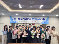 국민건강보험공단 진주산청지사, 장기요양기관 우수종사자 표창