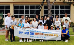 진주시, 공교사 장병가족 진주관광 투어