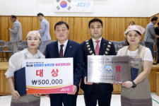 합천JC, 제12회 청정 합천 농·특산물 요리경연대회 개최