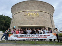 고성교육청, 신규·전입 교직원 대상 내고장 마을투어 운영