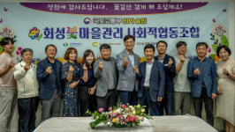 창원 회성꽃 마을관리 사회적협동조합, 국토부 인가 승인