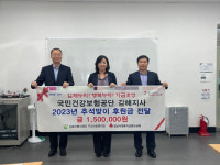 국민건강보험공단 김해지사 후원금 기탁