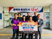 창원시 성산구 반송동, 추석맞이 이웃사랑 나눔 실천
