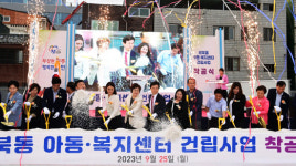 진주시, 성북동 아동·복지센터 건립 첫 삽