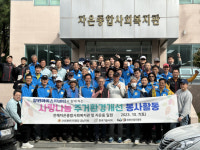 창원산업진흥원, 창원 마이스터센터와 함께 봉사활동