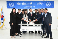 경남일보 창간 114주년 기념식 열려