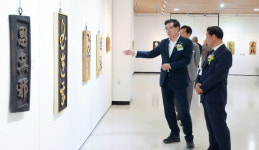 제2회 한국서각협회 함양지부전 개최