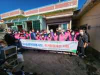 농협거제시지부·장승포농협, 돌봄대상자 주거환경개선사업