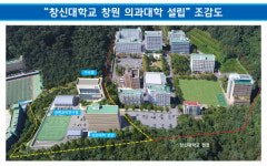 사립의대 설립 박차 가하는 이원근 창신대학교 총장