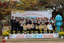 '남강댐 그린 촉촉 페스티벌'성황리 개최