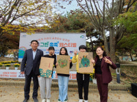 사천곤양초, 우수환경활동 학교 장학금 수상
