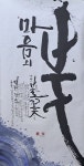 제46회 경남미술대전 수상작 발표