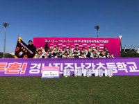 진주 남강초, 추계 여자축구연맹전 우승