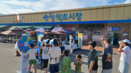 산청군 산청약초시장 18일 보약장터 개최