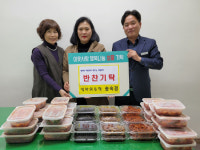배둔시장 노점상인 송숙경씨 회화면에 6종 12세트 밑반찬 기탁