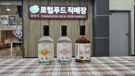 창원단감으로 만든 증류주 단감명작 출시
