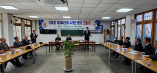 김태호 의원, 산청 함양 거창 합천 향교간담회 개최