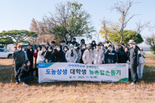 NH농협 김해시지부·가야대 농촌일손돕기 실시