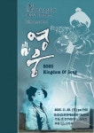 진주레이디스싱어즈 10주년 연주회