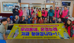 통영시 광도면지역사회보장협의체 봉사활동 전개