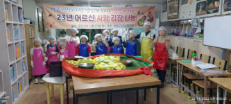 산청 참포도지역아동센터, 이웃나눔 실천