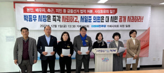 민주당 거제시의원, 박종우 거제시장 자진 사퇴 촉구