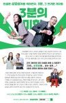 지글지글 뜨거운 기다림 3분의 미학