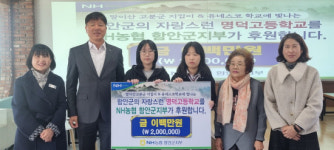 NH농협 함안군지부, 명덕고등학교 장학금 기탁