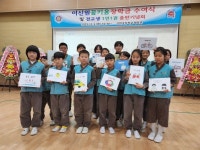 함양 금반초, 이신원 꿈키움 장학금 수여식