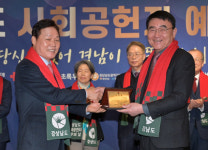 경남도, 사회공헌자 예우의 날 행사